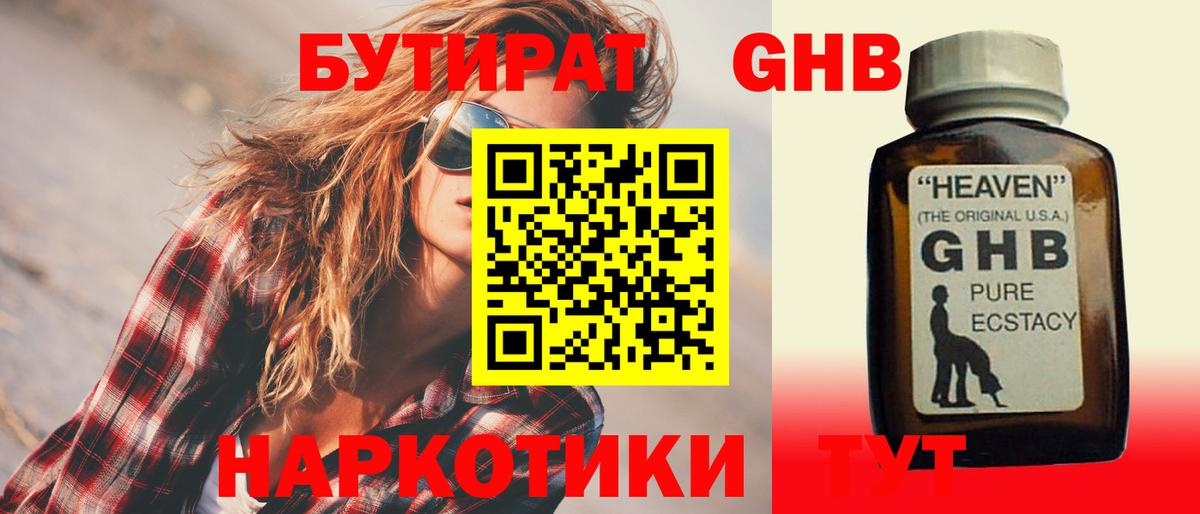 Южноуральск  Бутират  Вход с VPN  Бутират вода 