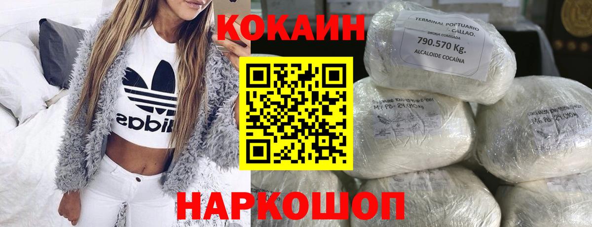 КОКАИН 98% Южноуральск
