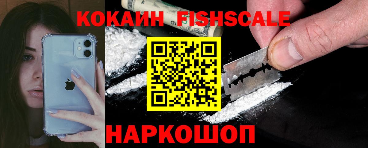 COCAIN 99%  КОКАИН Колумбийский  Южноуральск  Вход с VPN 