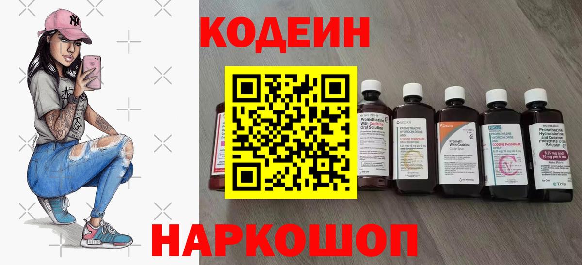 где найти наркотики  Вход с VPN  Южноуральск  Кодеиновый сироп Lean напиток Lean (лин)  Кодеиновый сироп Lean Purple Drank 