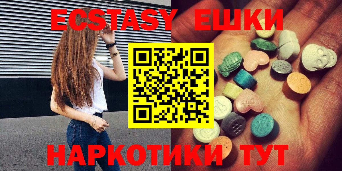 Южноуральск  Экстази louis Vuitton  Ecstasy  Вход с VPN  Экстази 280 MDMA 
