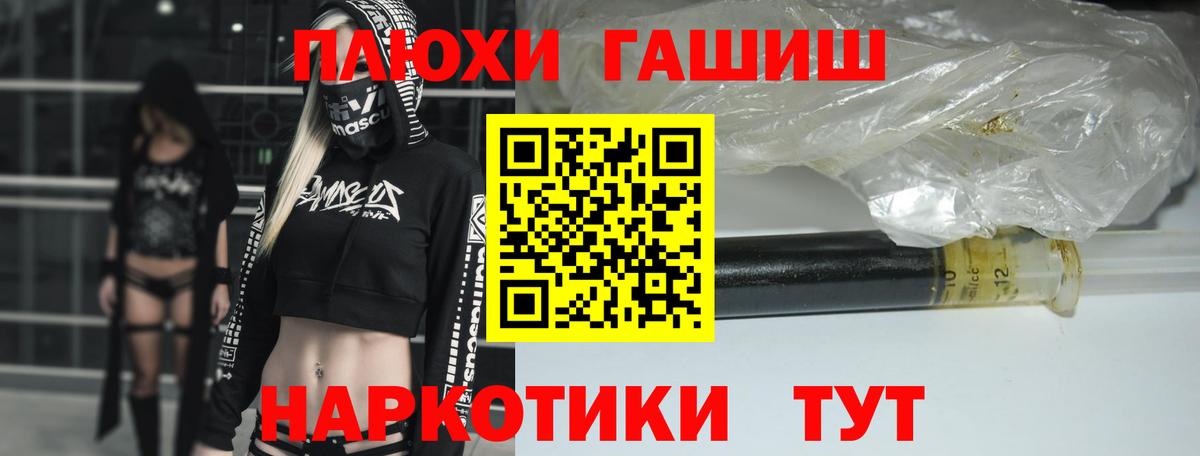 ГАШИШ Изолятор  ГАШИШ гашик  Южноуральск  ГАШ  Вход с VPN 