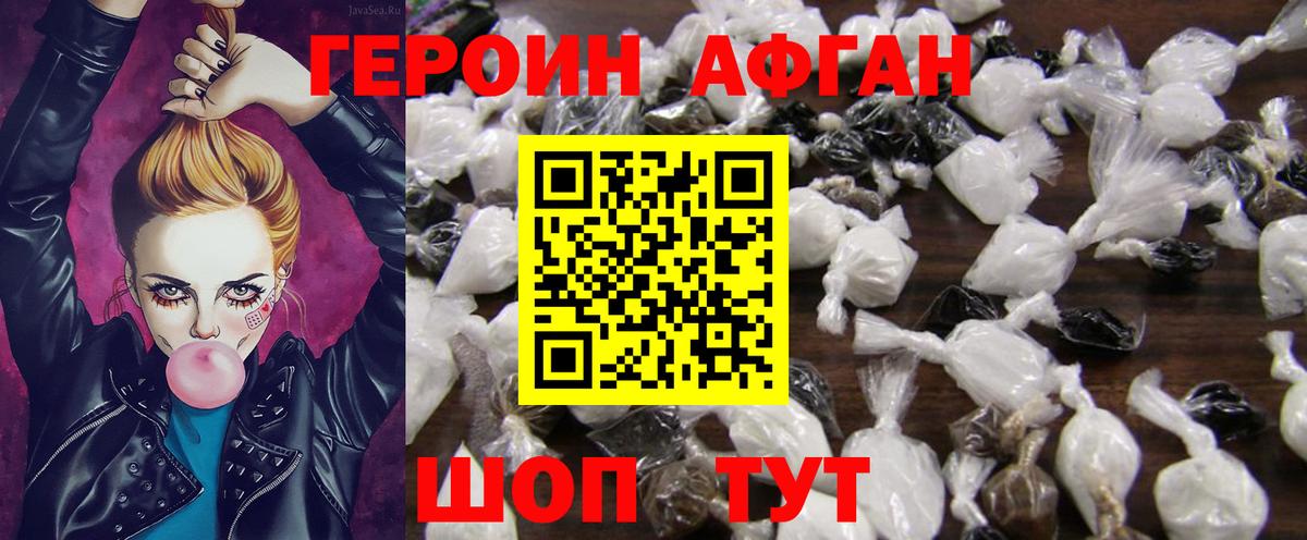 Южноуральск  Героин герыч  ГЕРОИН  Вход с VPN 
