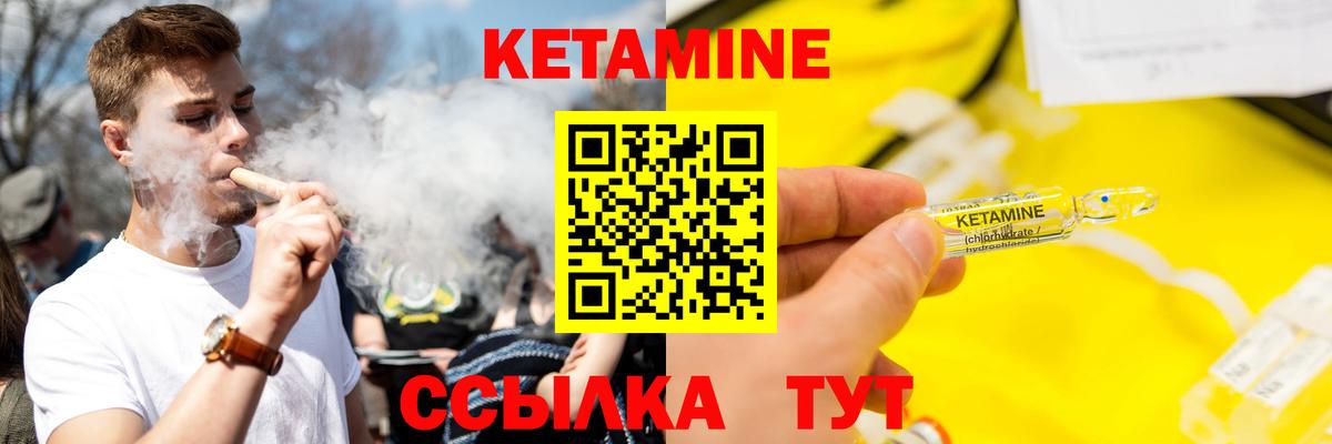 КЕТАМИН VHQ  Вход с VPN  Южноуральск  Кетамин ketamine 