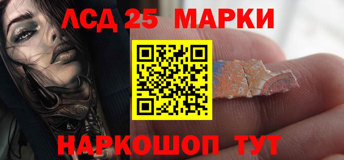Лсд 25 экстази кислота  LSD-25 экстази кислота  Южноуральск  Вход с VPN 