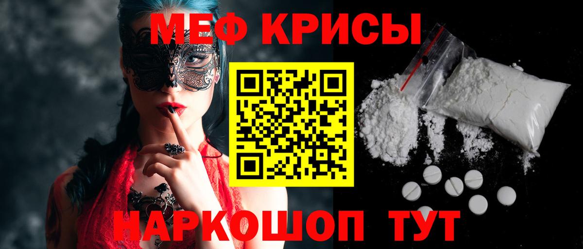 Меф Южноуральск