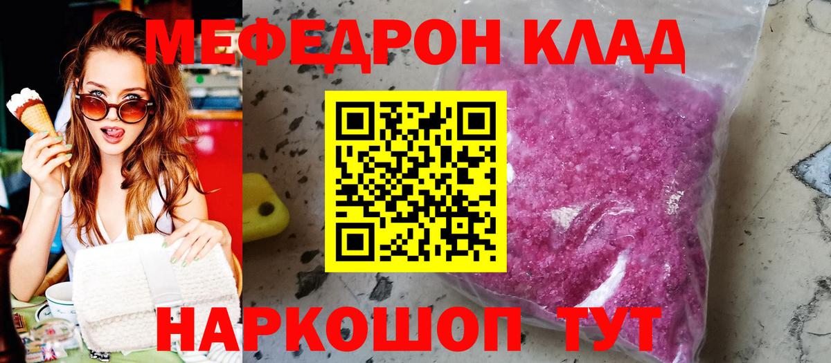 Меф VHQ  Меф mephedrone  Южноуральск  купить наркоту  Вход с VPN 