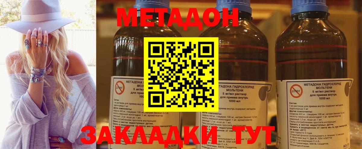 МЕТАДОН мёд  Вход с VPN  нарко площадка состав  OMG ТОР  МЕТАДОН белоснежный  Южноуральск 