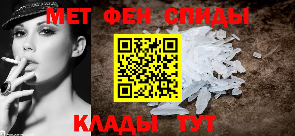 МЕТАМФЕТАМИН винт  Вход с VPN  Южноуральск 
