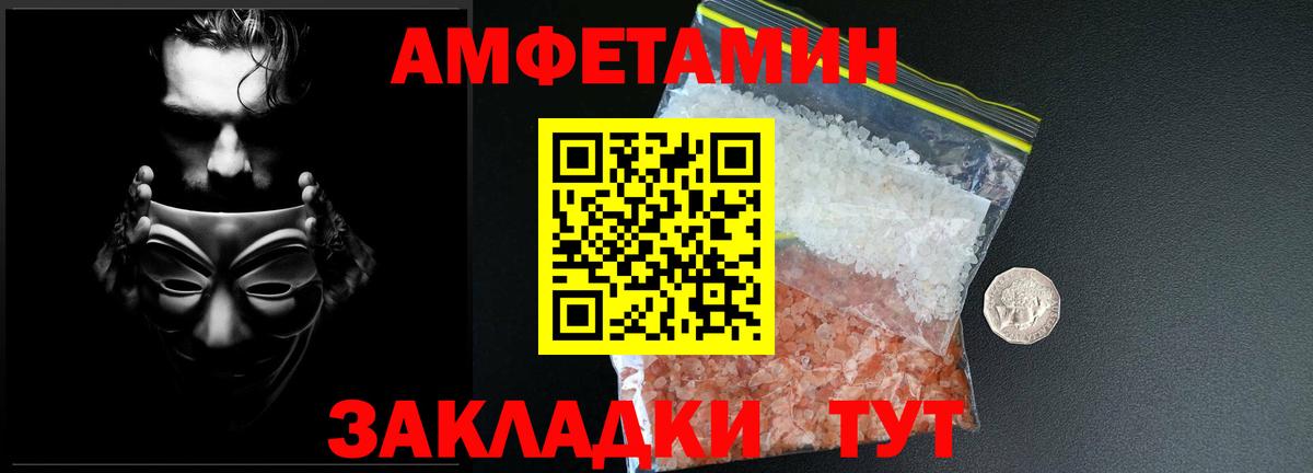 Метамфетамин кристалл Южноуральск