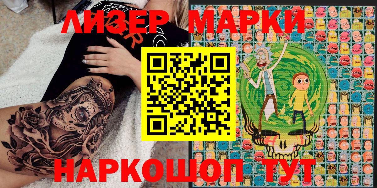 Марки N-bome 1,5мг Южноуральск