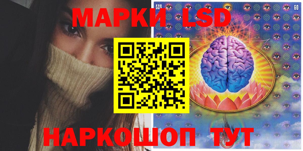 где найти   Вход с VPN  Южноуральск  Марки 25I-NBOMe 1,8мг 