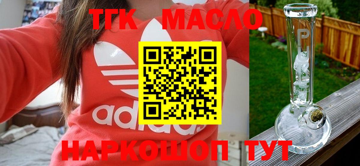 ТГК вейп Южноуральск