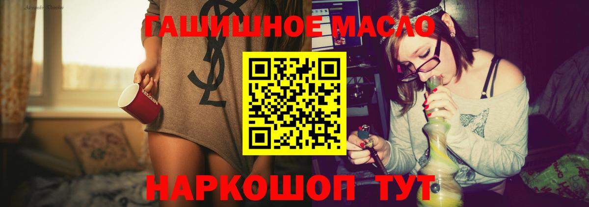 Дистиллят ТГК жижа  ТГК гашишное масло  Вход с VPN  Южноуральск 